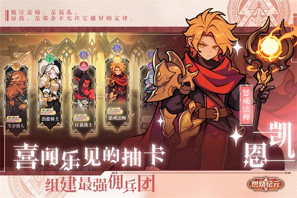 燃烧纪元4