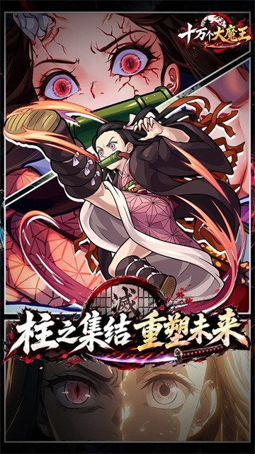 十万个大魔王2