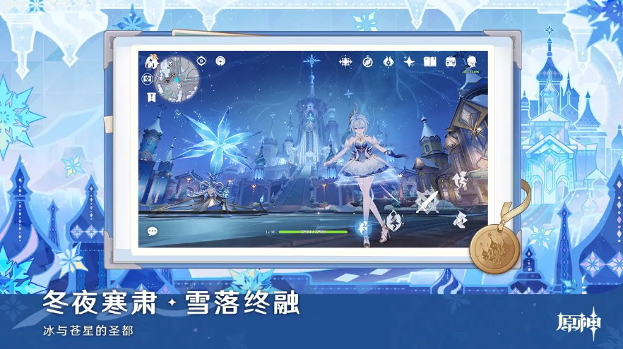 原神2