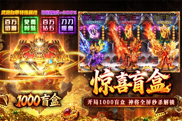 傲视天下官方版2