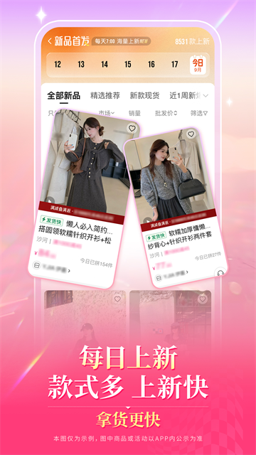 一手服装批发网3