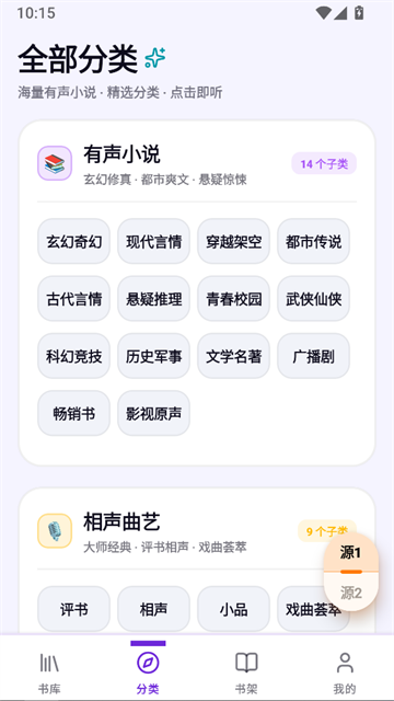 聆阅安卓版3