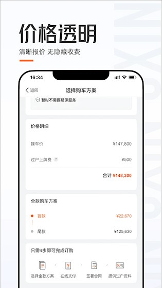 优信二手车2