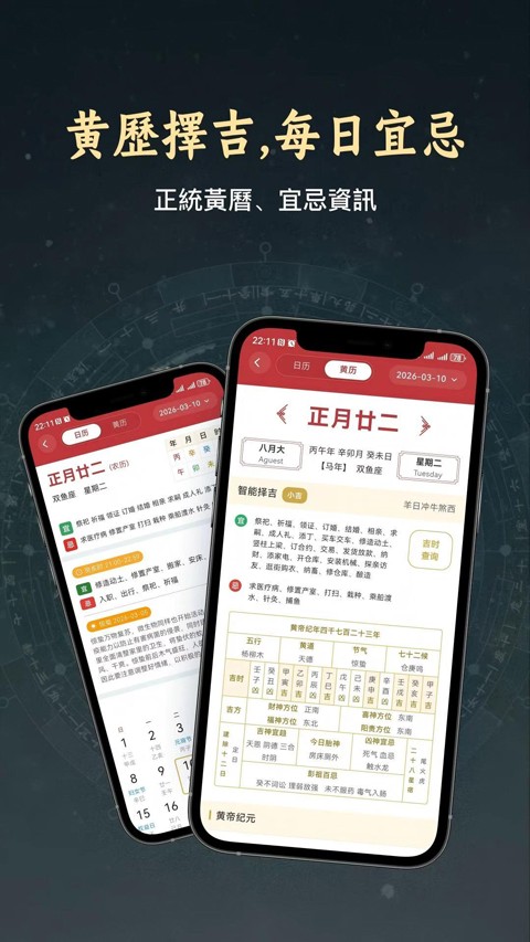 论玄排盘app1