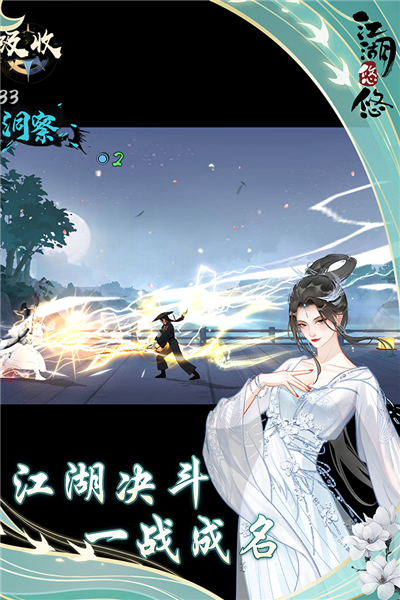 江湖悠悠1