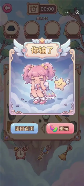 欢乐妹找茬3