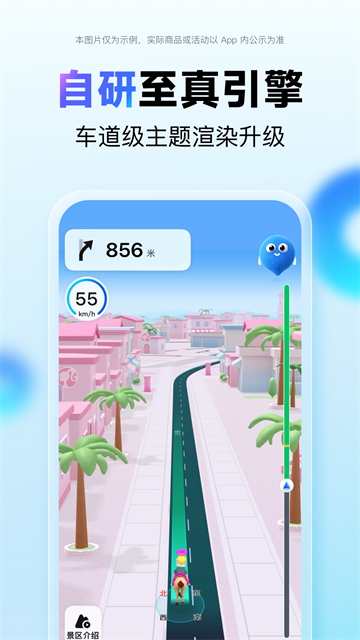 百度地图北斗导航APP2