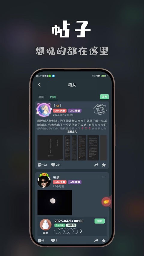 桌思游想官方正版2