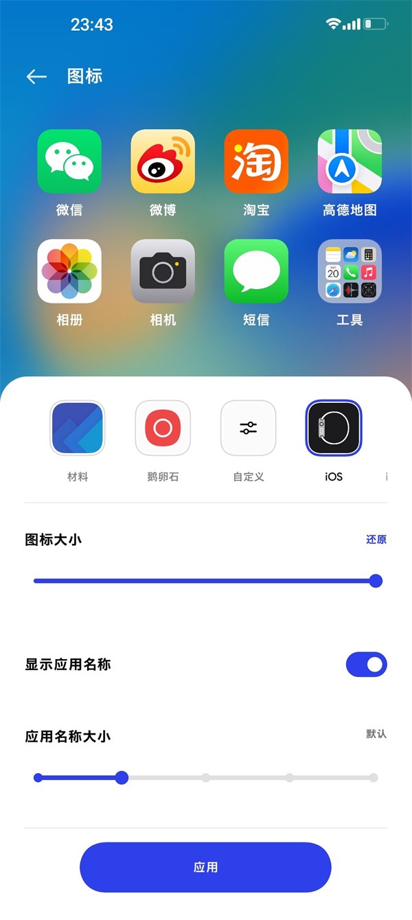 IOS图标包APP4