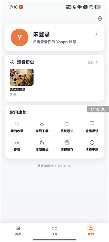 番薯动漫3