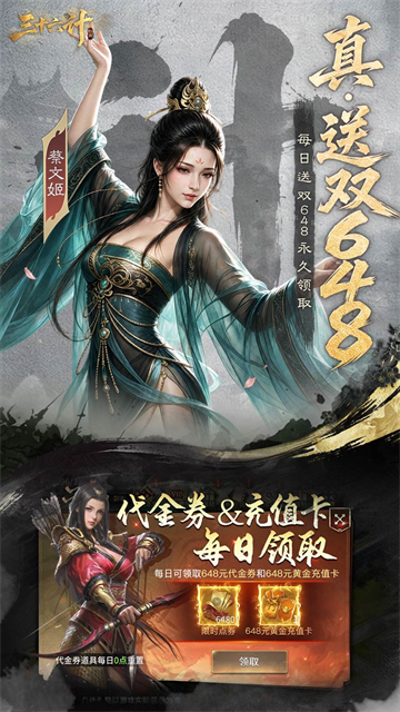 三十六计完整版2
