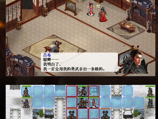 三国志吕布传2