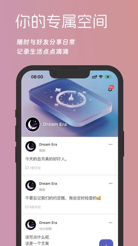 梦纪元4