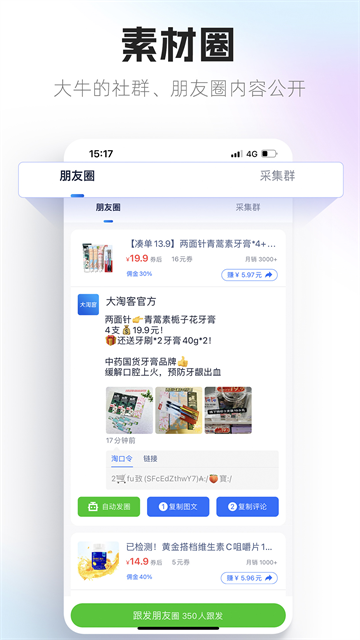 大淘客联盟2