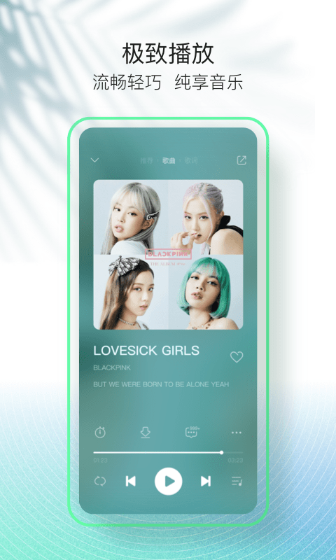qq音乐app1
