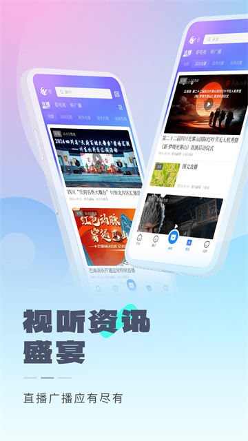 南充融媒app2