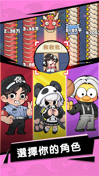 龙潮保卫战2