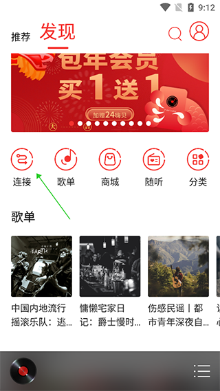 HiFi音乐专业版1