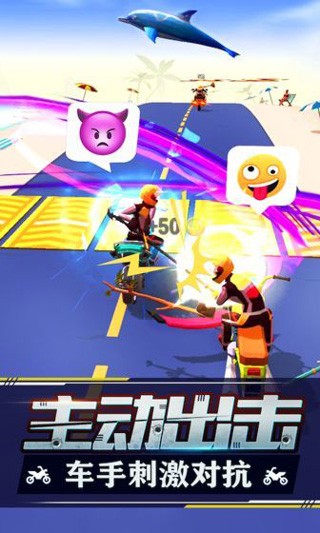 暴力飞车正版2
