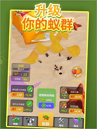 小小蚁群4