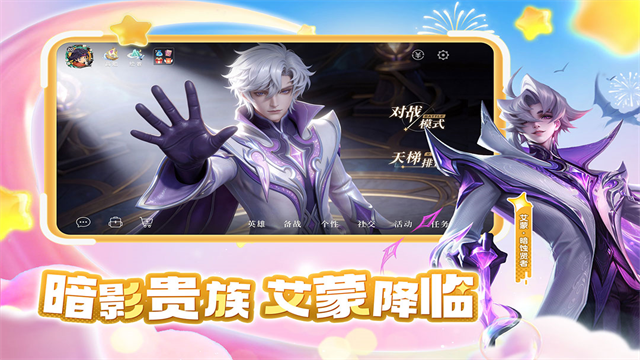 曙光英雄4