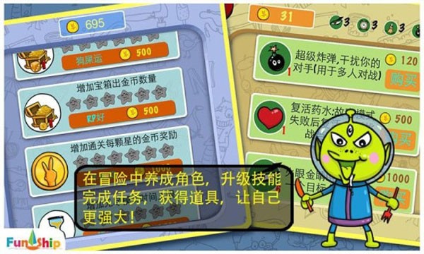 找你妹手机版3