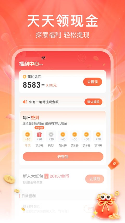 红苹果短剧3