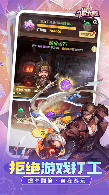 口袋斗罗大陆2