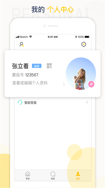 工学云3