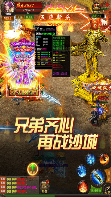真牛传奇旧版3