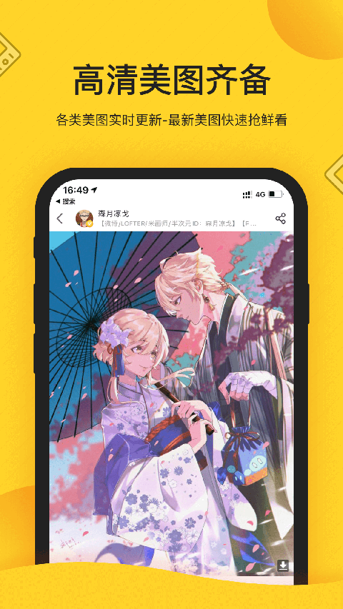 触站app4
