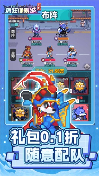 疯狂像素城4