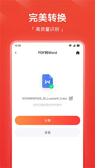 嗨格式PDF转换器3