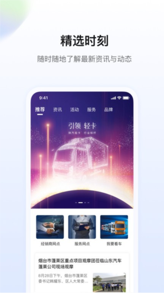 陕轻智慧行APP官方版3