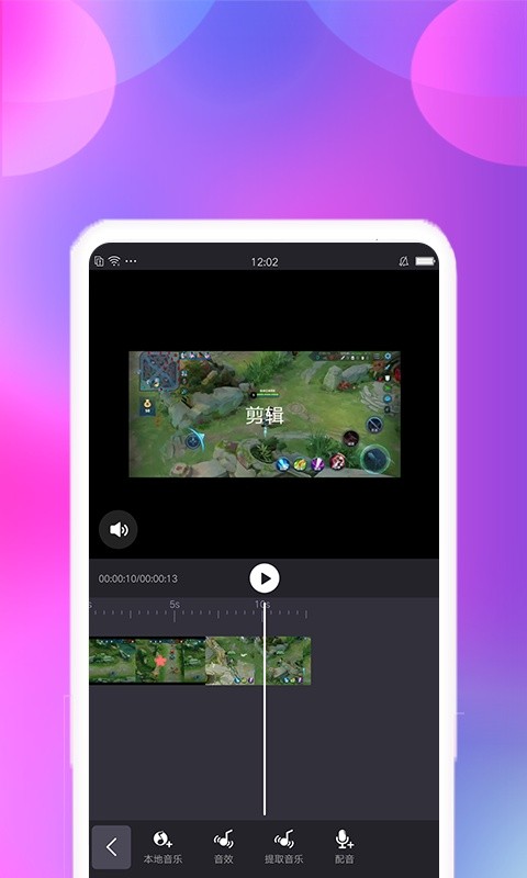 视频合并手机版5