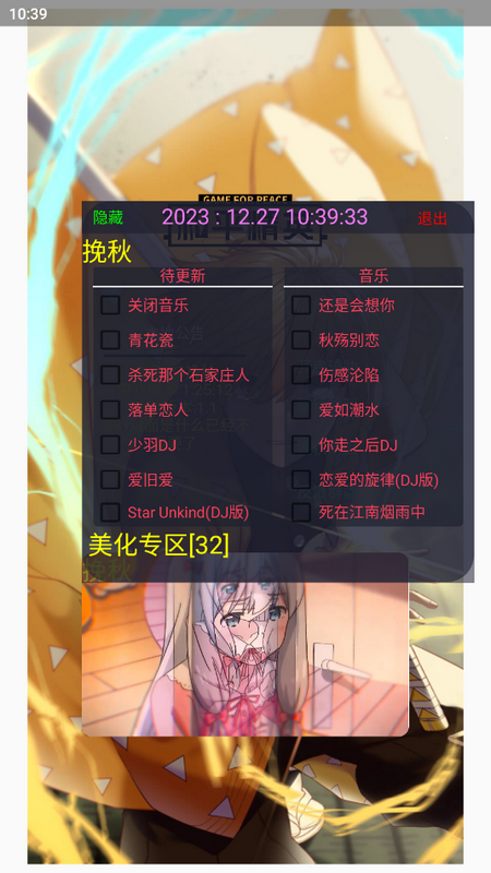挽秋Pro框架2