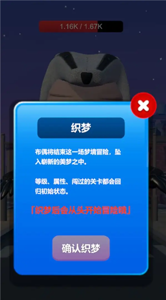 小小布偶挑战巨物1