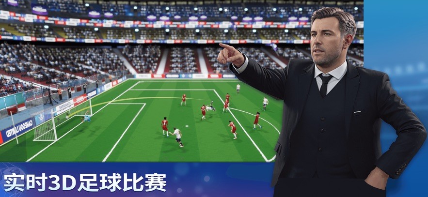 梦幻冠军足球4