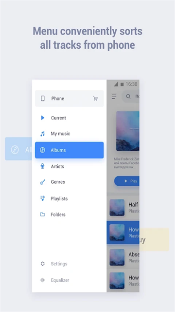 Stellio播放器APP3