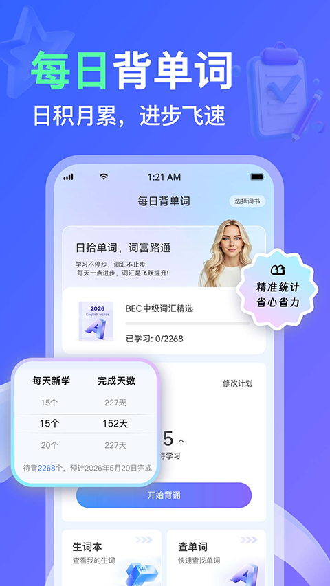 LibTalkapp3