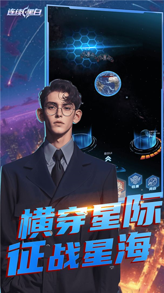 连续黑白5