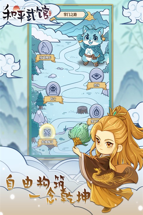 和平武馆3