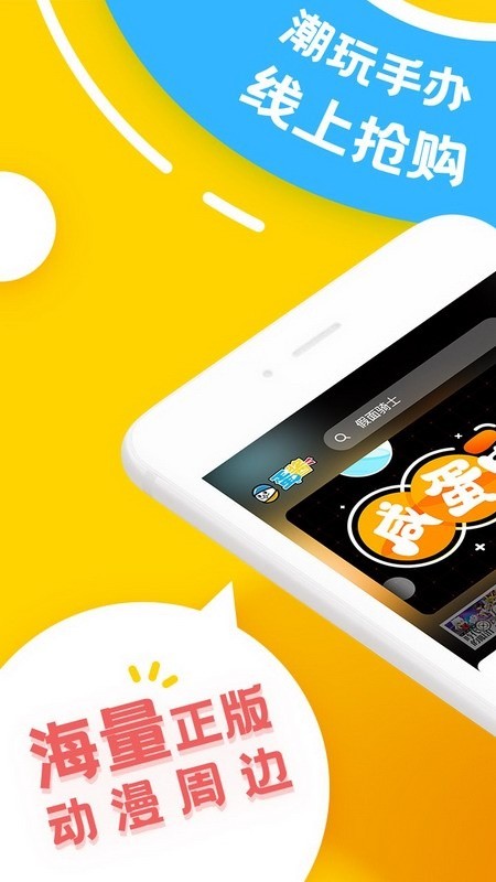 蛋酱app4
