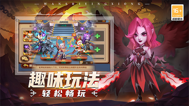 顽石英雄5