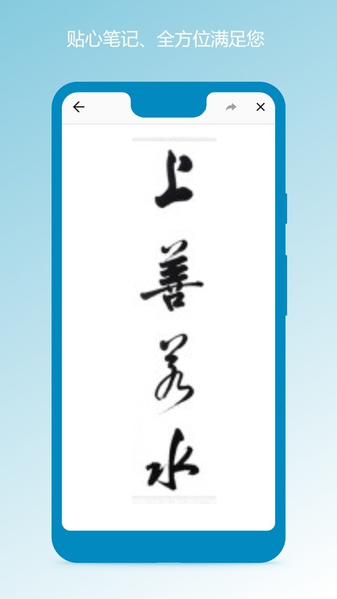 笔记本清墨app4