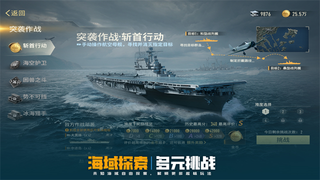 苍蓝前线手游1