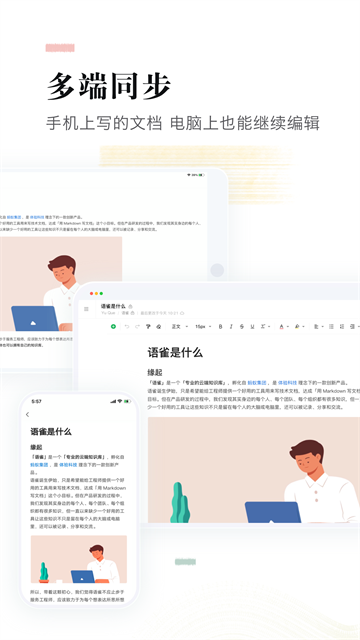 语雀app官方版2