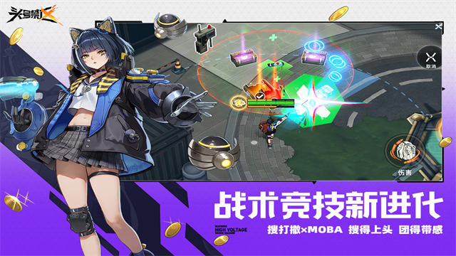 头号禁区手游3