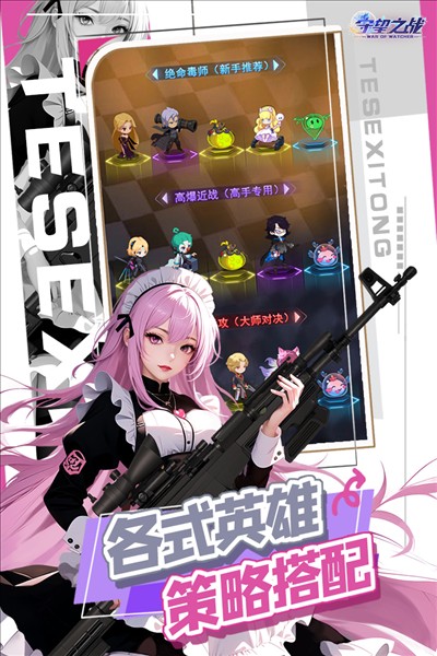 守望之战4