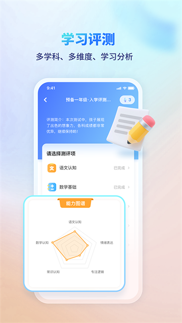 伴学课堂app5